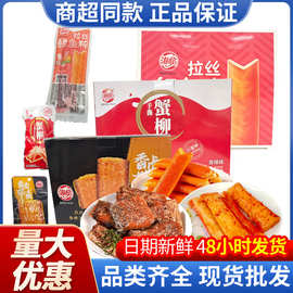 海欣蟹柳鳕鱼粹带鱼香辣原味办公室休闲零食开袋即食小零食批发