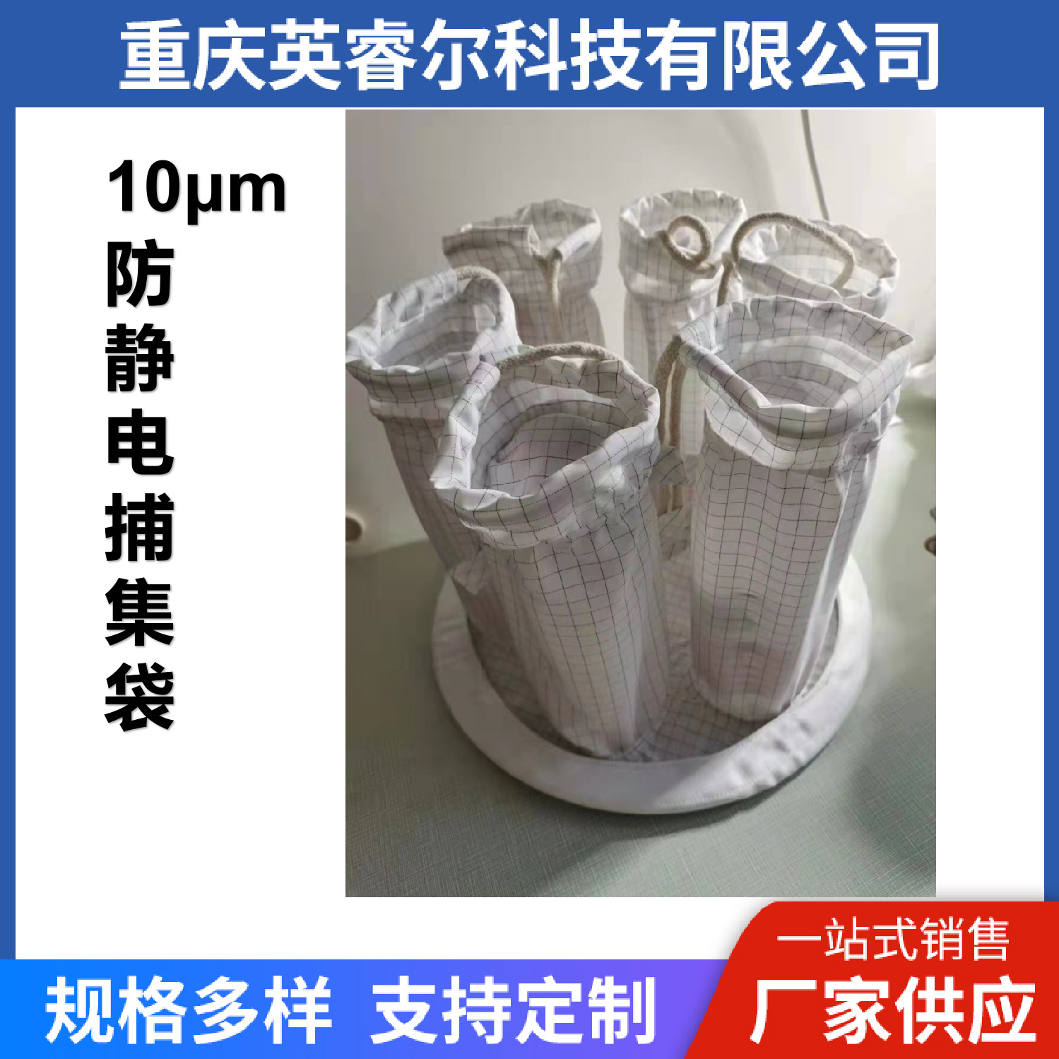 10-15μm流化床制粒干燥机专用过滤袋呼吸袋 防静电不粘尘捕集袋