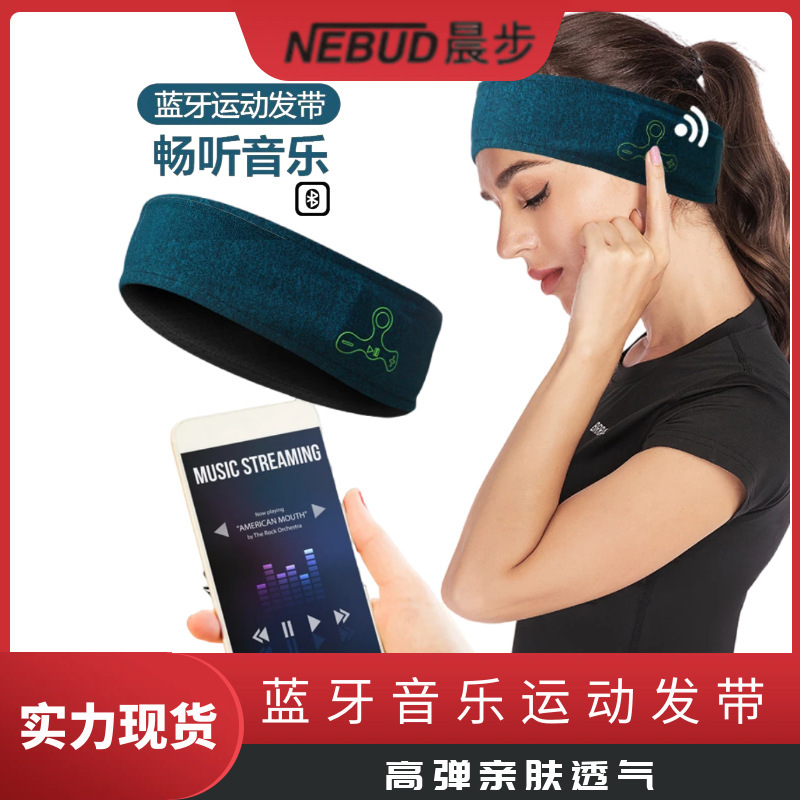 Cross-border Bluetooth Music Headband Wireless Bluetooth Call Sports Hair Band Removable and Washable Sports Hair Band Morning Running Hair Band