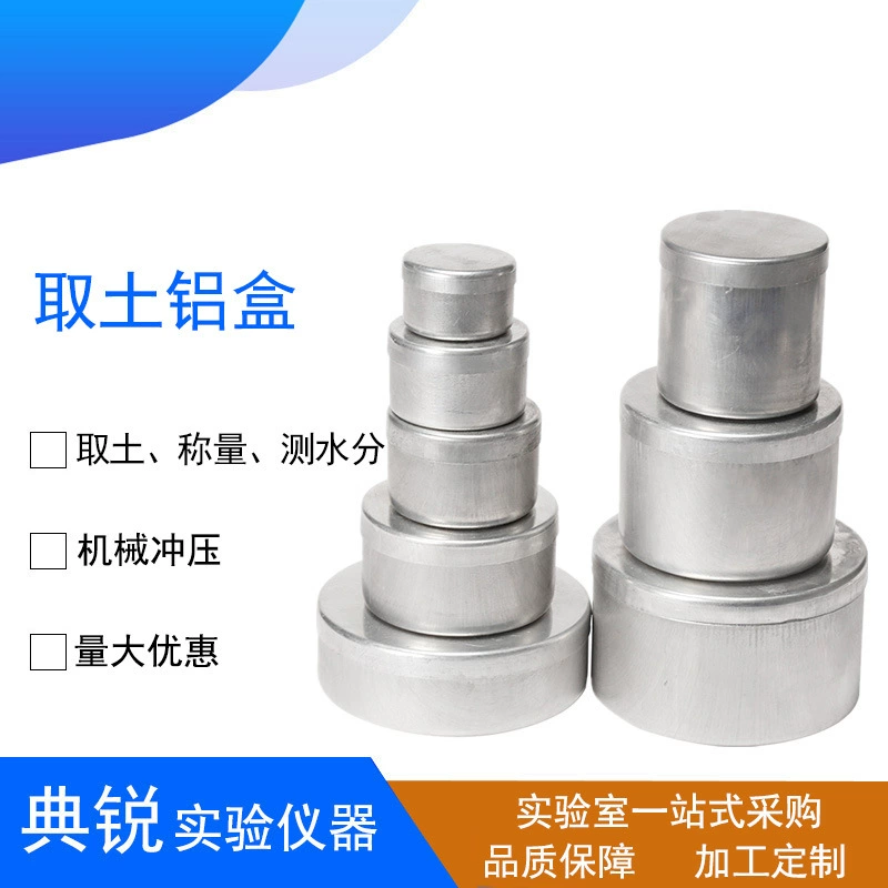 Коробка забора почвы Алюминиевая коробка забора почвы Большая, средняя и небольшая коробка почвы Весить коробку Коробка измерения влаги Алюминиевая круглая коробка забора почвы
