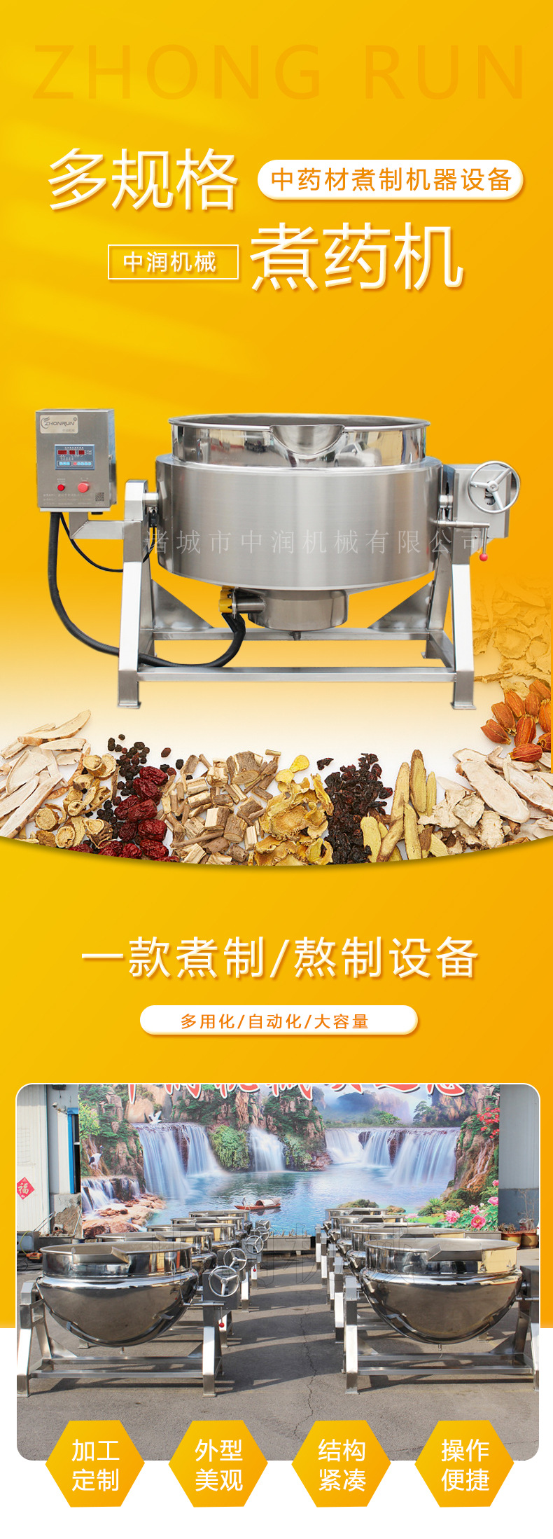 煮药机_01.jpg