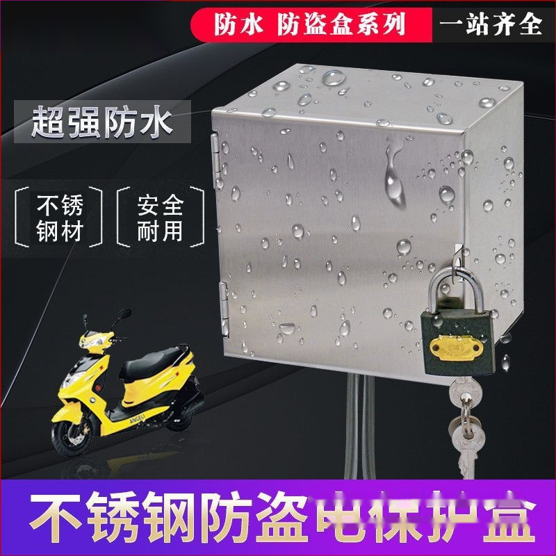 不锈钢防雨电插座带锁插座盒电动电瓶车充电箱室外防水插座盒明装