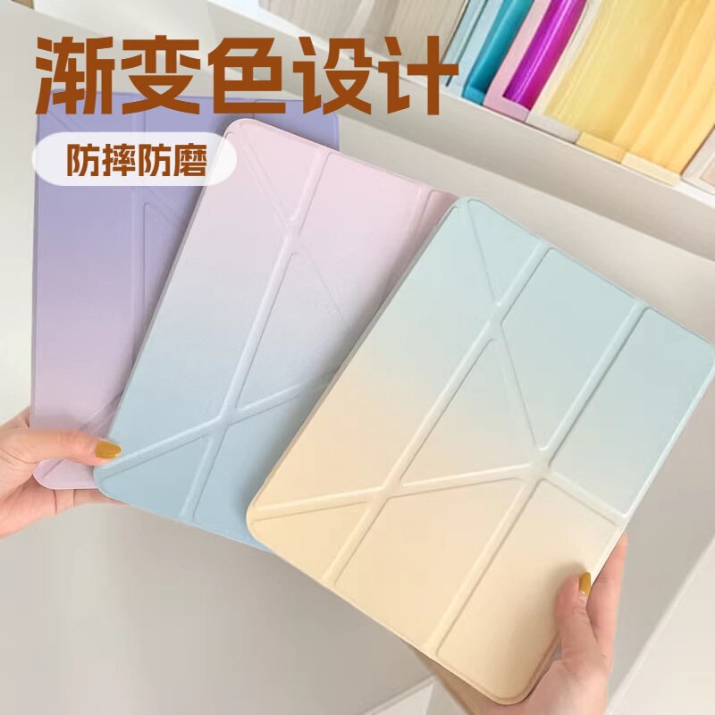 Suitable for iPad 11Th Generation A16 Air8 Gradient Printing 11-Inch 10.9-Inch 10.2-Inch 7/8/9Th Generation Y-Fold Protective Case Suitable for iPad 11Th Generation A16 Air8 Gradient Printing 11-Inch 10.9-Inch 10.2-Inch 7/8/9Th Generation Y-Fold Protective Case