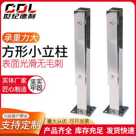 304不锈钢方形小立柱工程立柱玻璃栏杆立柱楼梯扶手配件