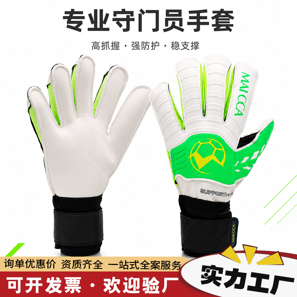 Goalkeeper gloves with finger protection, thickened latex, non-slip, for adults and children, men and women, professional football goalkeeper gloves for competition