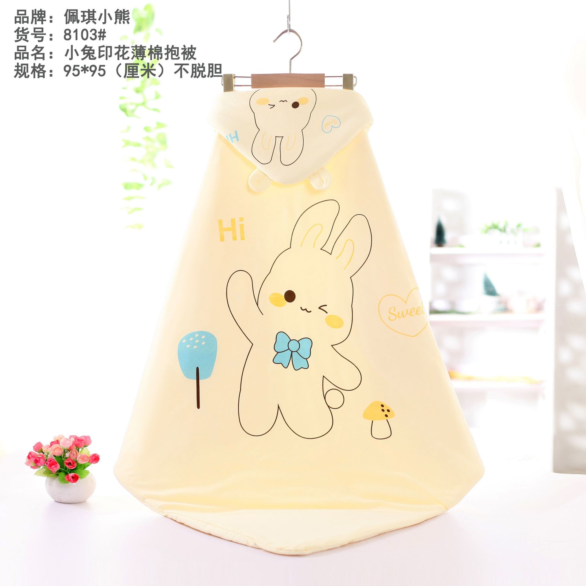 8103 토끼 인쇄 노란색