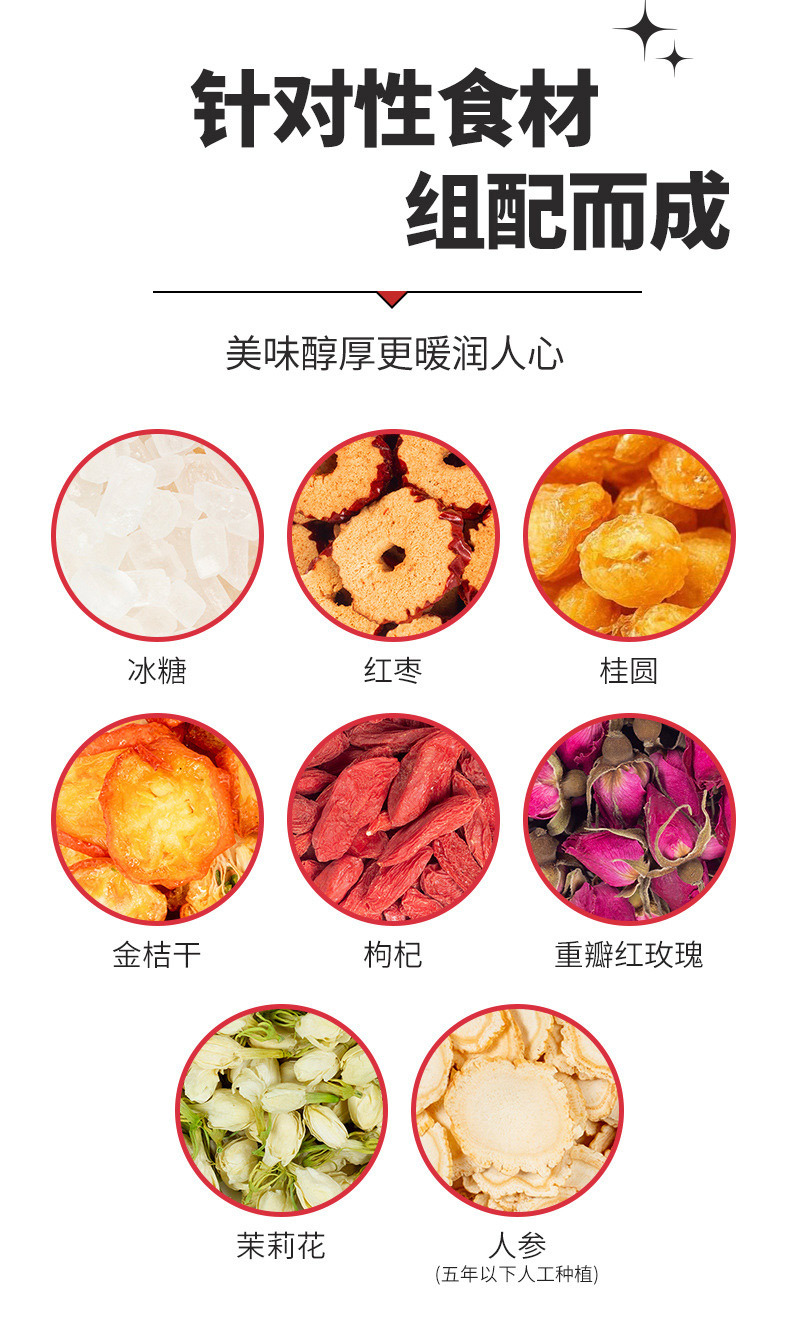 Yu Yang Ji Ginseng Longan Eight Treasure Tea 100g Gift Box Herbal Blend with Red Dates Goji and Rock Sugar key features