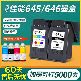 �m�ü���PG645ī��CL646 mg2560 3360 2460 2960 3460 2965 3060