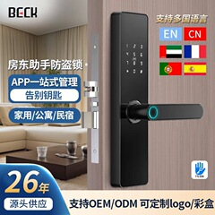 【新専用】ベック指紋ロック室内ドア電子スマートドアロック暗号ロック部屋木製ドア寝室