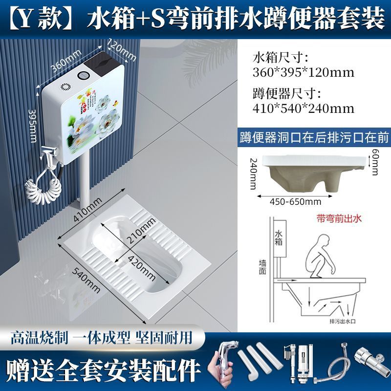 중형 전면 배수 트랩 스쿼트 변기(전면 및 후면 공통) - 화카이푸이 다기능 물탱크(9리터)