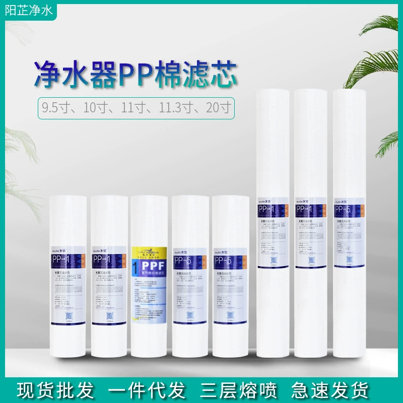 Очиститель воды 10 дюймов фильтр хлопок 11 дюймов 11,3 дюйма плоский универсальный очиститель воды 20 дюймов полипропиленовый хлопковый фильтр оптовая фабрика