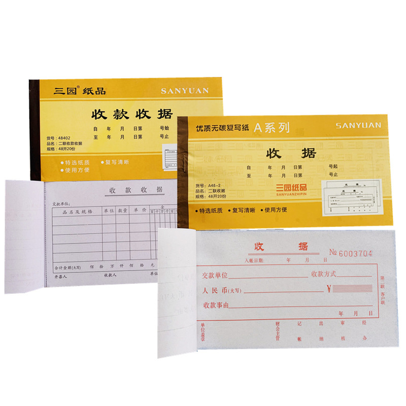 Wholesale Sanyuan Series Carbon Free Copy 48 Receipt Receipt Receipt 170*94 Double Receipt Receipt Wholesale Sanyuan Series Carbon Free Copy 48 Receipt Receipt Receipt 170*94 Double Receipt Receipt