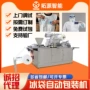 工作散热防暑降温包装机