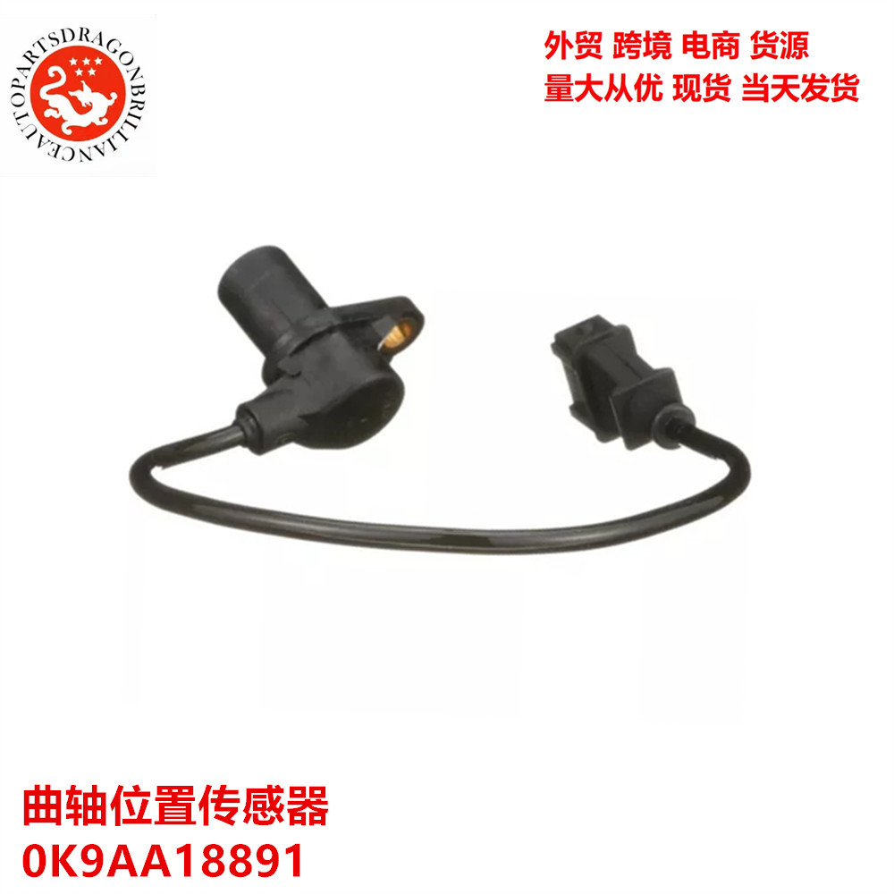 Sensor de posición del cigüeñal transfronterizo 0K9AA18891 OK9AA18891 7766252 39650 - 42110