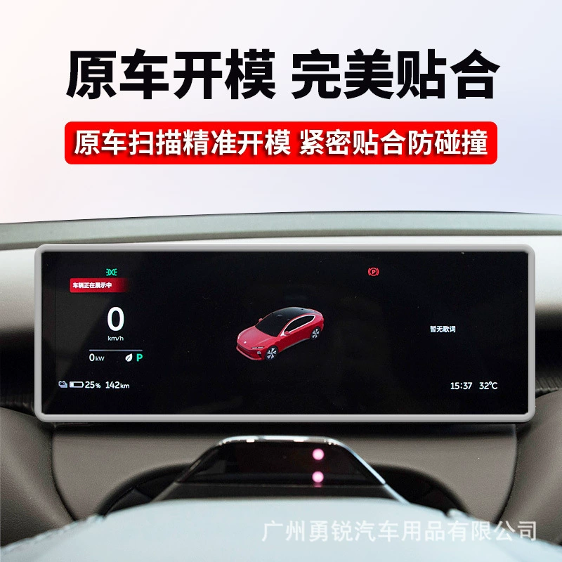 Подходит для 25 моделей экрана приборной панели Weilai ET5/7/ET5T, силиконовый чехол защитной рамки от столкновений