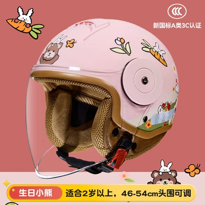 Motorcycle Safety Supplies | Helmet Cartoon Electric Car Helmet - birthday-bear-transparent-long-lenses-four-seasons-adjustable-head-circumference