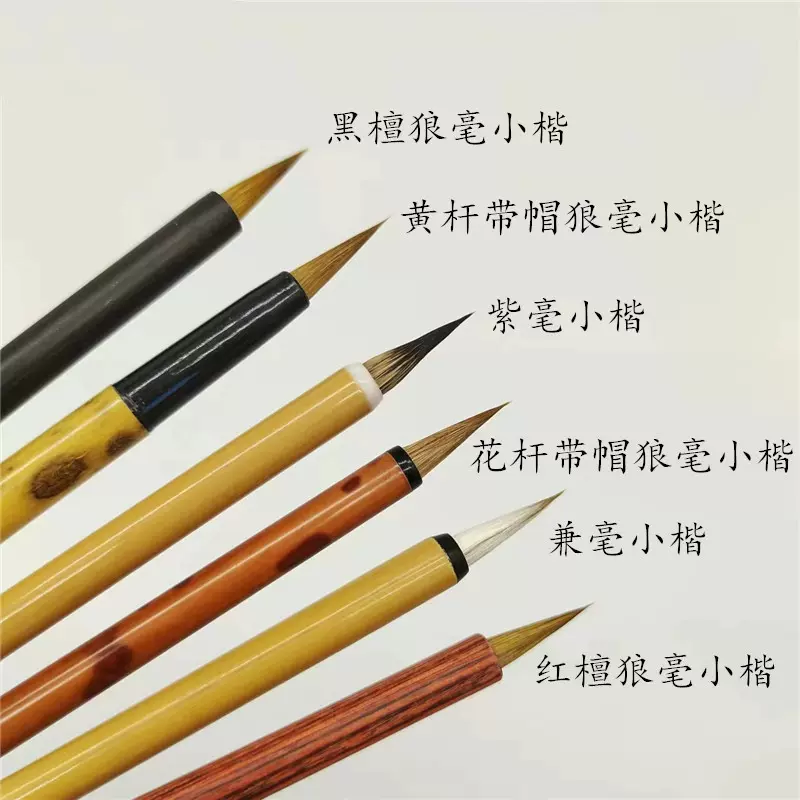 狼毫小楷毛笔紫毫兼毫蝇头小楷抄经瘦金体国画勾线笔厂家批发毛笔