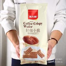 小零食8g袋装咖啡张休闲酸奶味大姐办公威化饼干独立包装40