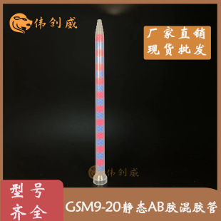 GSM9-20�o�B��Ϲܻ��z���p�M��AB�z��Ϲ��c�z�y���z�� ���z�C�