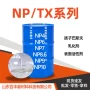 巴斯夫扬子非离子表面乳化剂