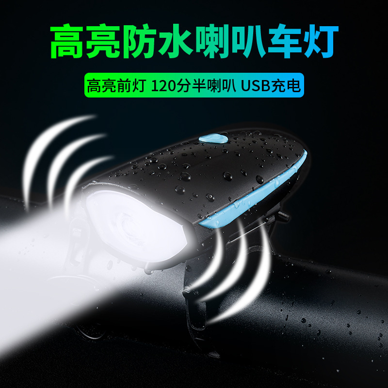 Bicycle Light Rechargeable Horn Light 7588 Multi-Function Night Riding Waterproof High-Bright Mountain Bike Light Accessories Led