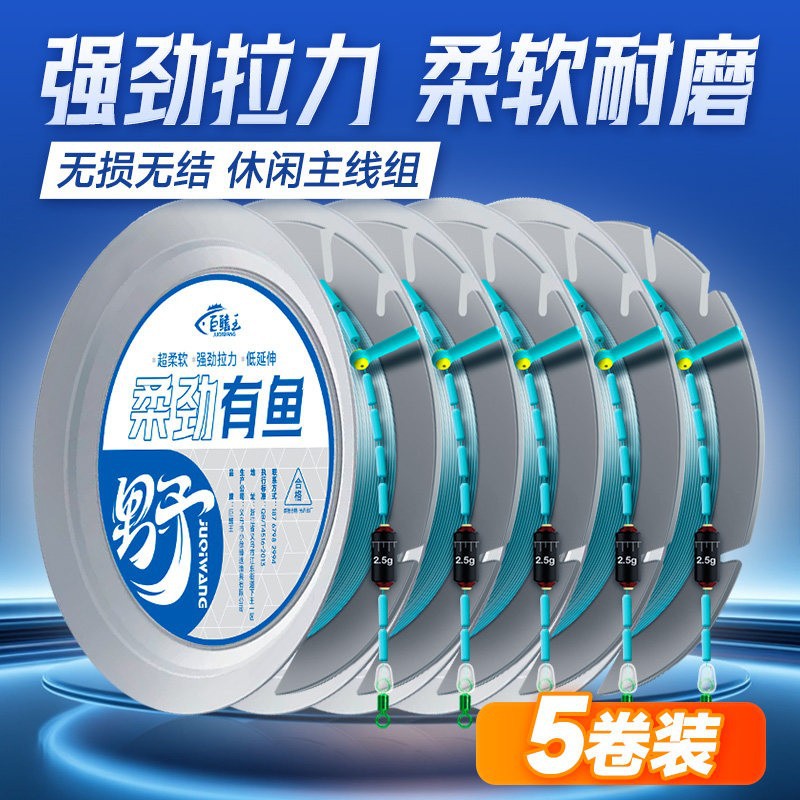 Flexible and strong fishing line set with no knots, pre-tied main line, complete set of genuine fishing lines for wild fishing with high tensile strength