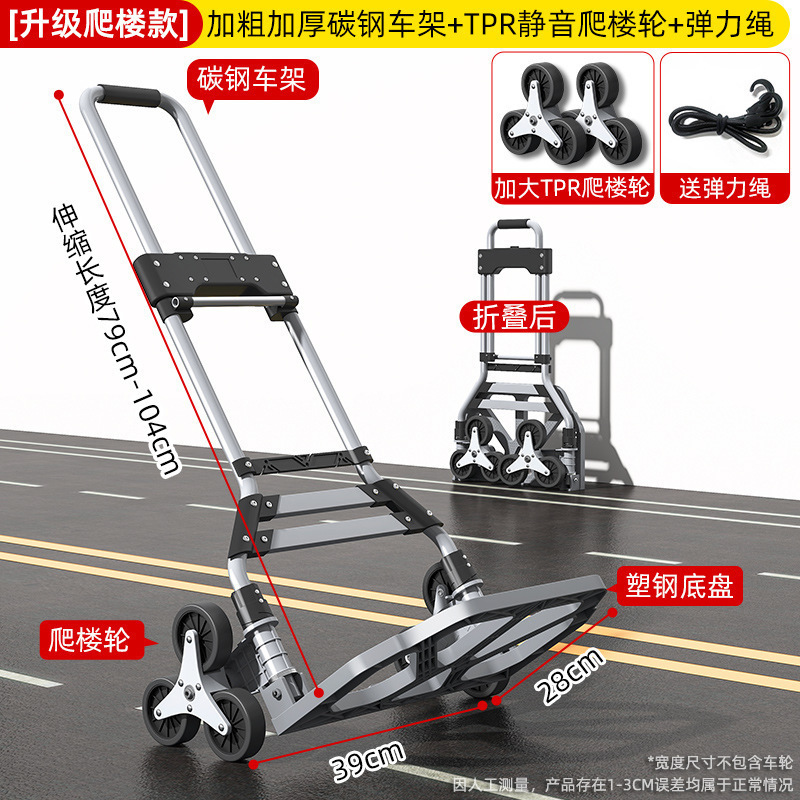 搬家折叠手拉车家用买菜购物搬运行李车取快递便携小拉杆爬楼拖车|undefined