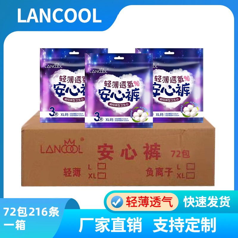 lancool Relieved Menstruation Pants tampon Pajamas Physiological pants Aunt One box wholesale