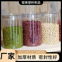 Pet прозрачная бутылка пластиковая упаковочная банка круглая пластиковая крышка алюминиевая крышка прозрачная пластиковая баночка