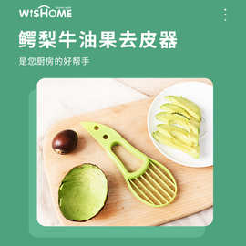 分割器切片器多功能牛油果刀鳄梨水果家用切果器切块果蔬食品级
