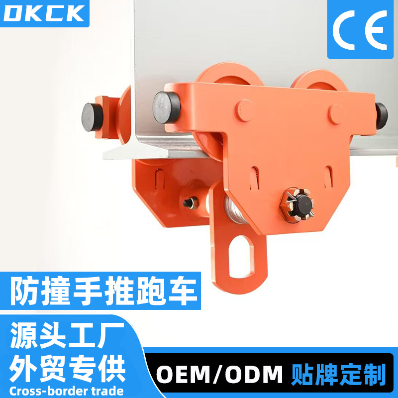 手拉手推跑车手拉葫芦单轨道工字钢行走滑车加厚钢板防撞T型跑车