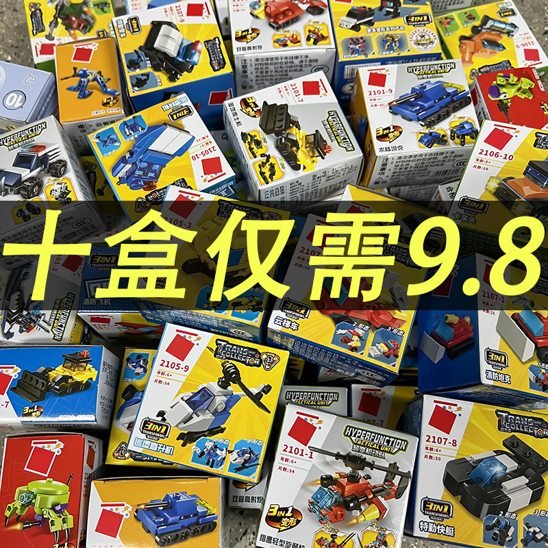 2025礼物智力拼装积木拼小颗粒插益儿童玩具男孩新款拼图汽车木制