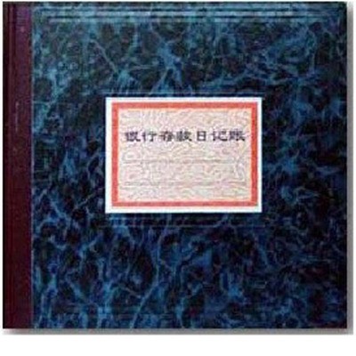 强林银行存款日记账|ru