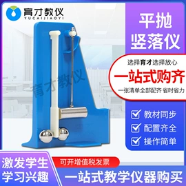 教学仪器;数理教学器材;恒温试验设备