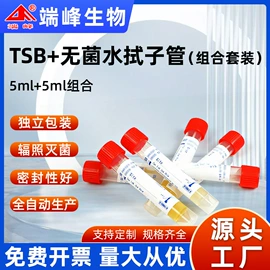 生化试剂;微生物检测;细胞培养