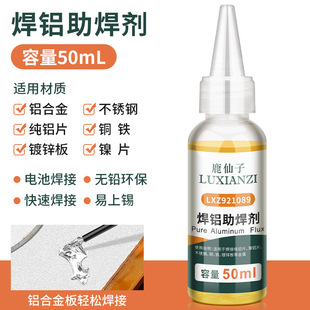 50ML��ϴ������ ���P��~�X����18650�늳��a���h��Һ�w�~�F�Ƭ