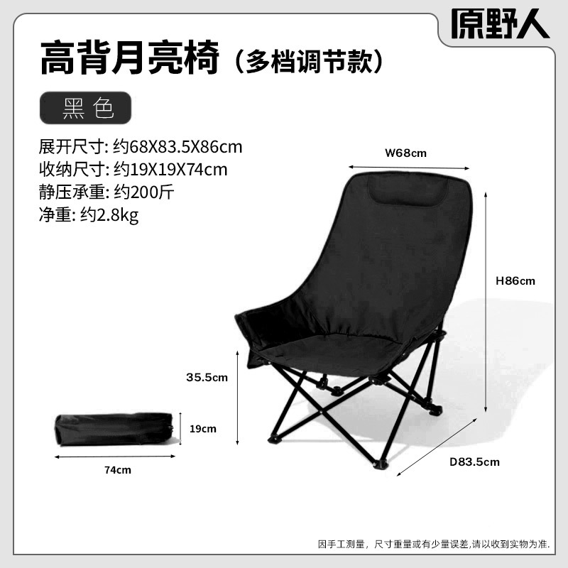 [하이백 다단계 조절 모델] 블랙(탄소강 소재, 내하중 약 100kg