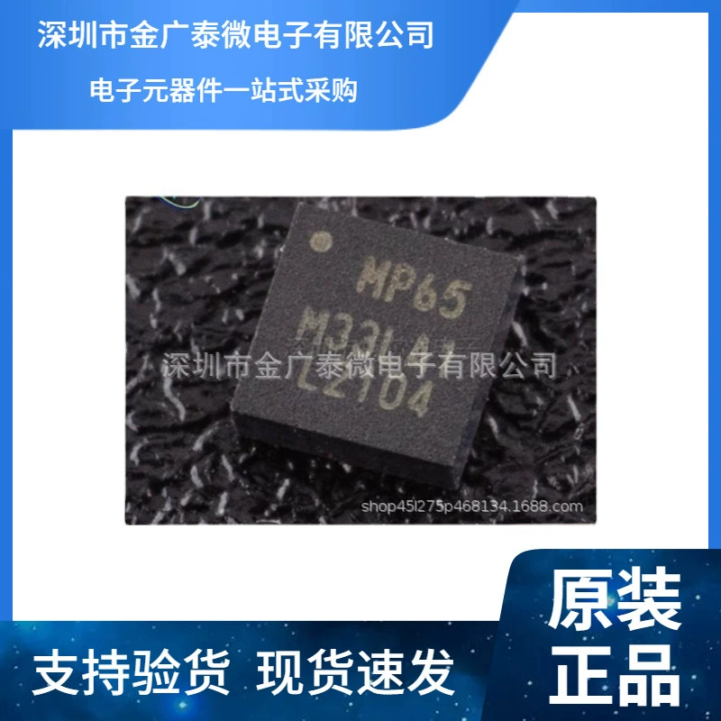MPU-6500 MP65 QFN24 3-axis acceleration 3-axis gyroscope 6-axis attitude sensor