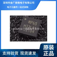 MPU-6500 MP65 QFN24 3-осевое ускорение, 3-осевой гироскоп, 6-осевой датчик ориентации