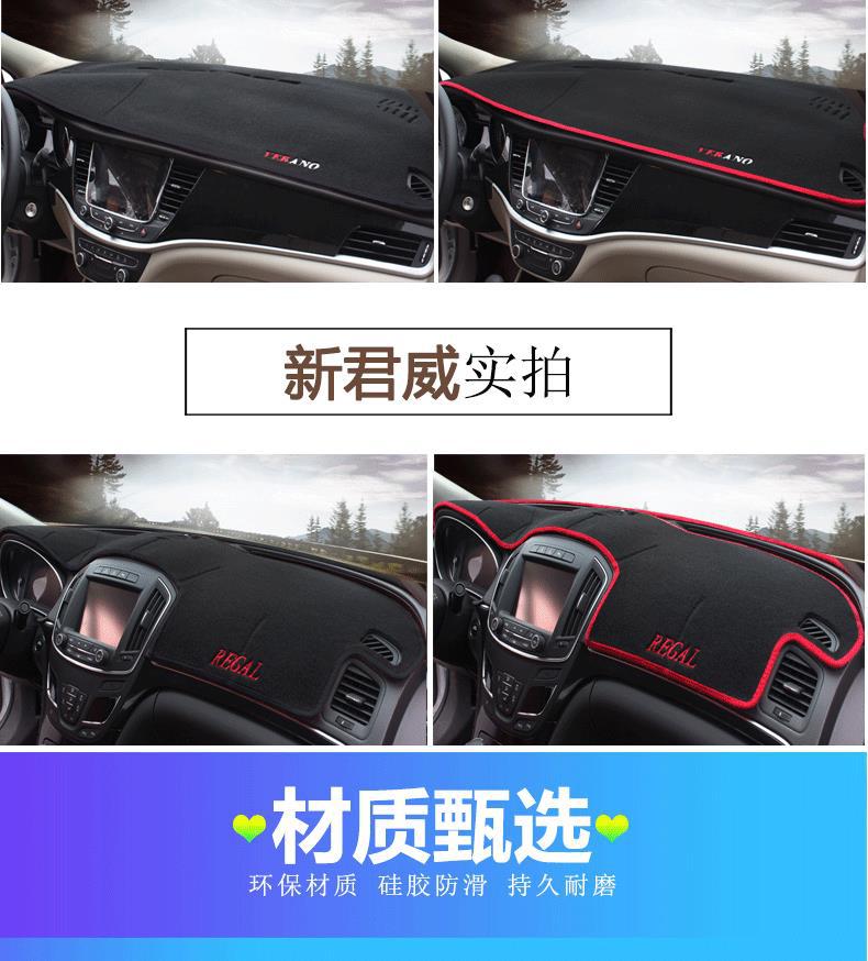 Buick New Regal, Lacrosse, Excelle, Encore Car Dashboard Sunshade Mat, Sun Protection, Dustproof, Anti-Slip Mat
