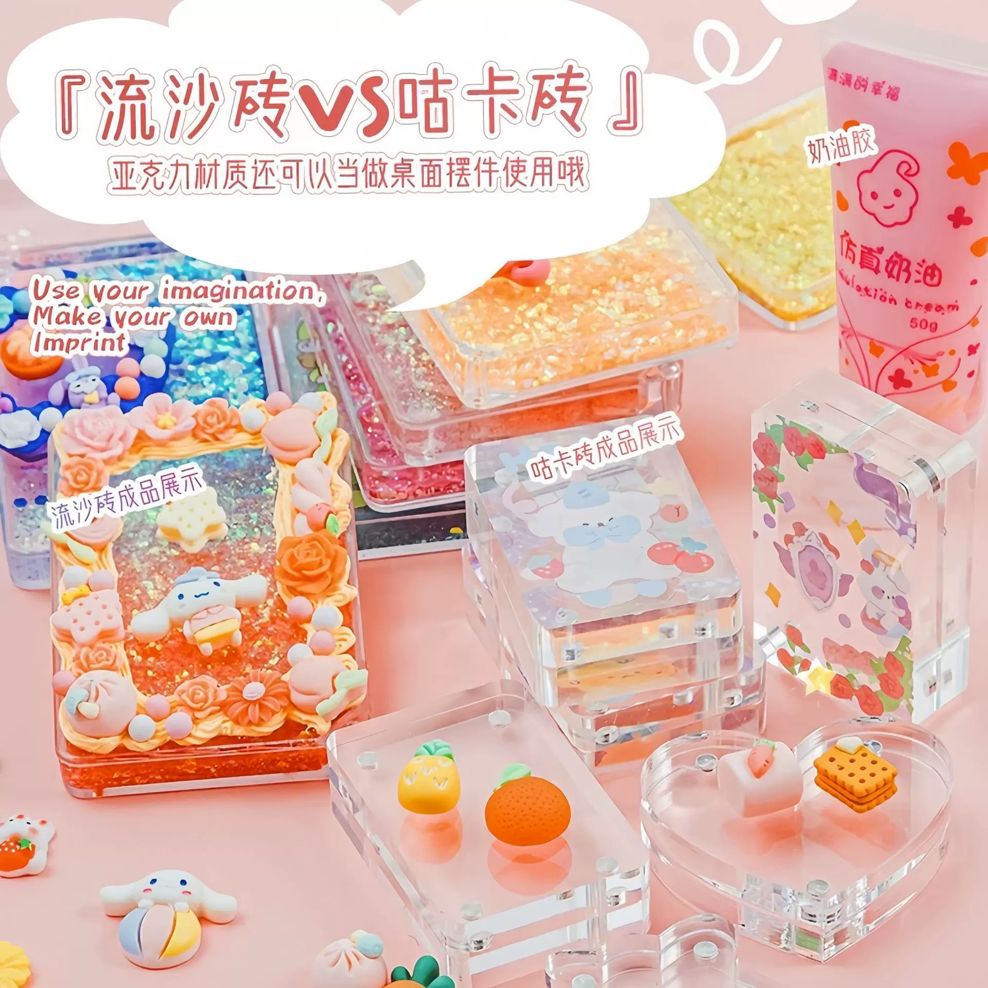 咕卡DIY材料包咕咔贴纸套装贴画儿童学生钥匙扣盘手账手帐