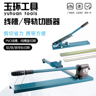 Idc35 Track Cutting Machine C45 Guide Rail Cutter Dz47 Air Switch Card Rail High Rail High and Low Rail Duct Cutting