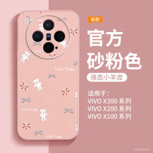 �m��vivox300�֙C���¿�С��Ƥ���o��vivox300proϵ��ȫ���R�^200