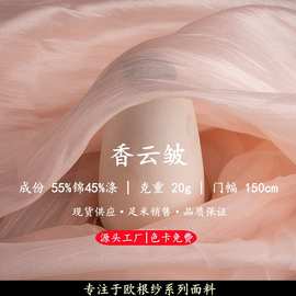 源头工厂香云皱轻盈微皱薄柔软飘逸女装花边辅料背景欧根纱布料