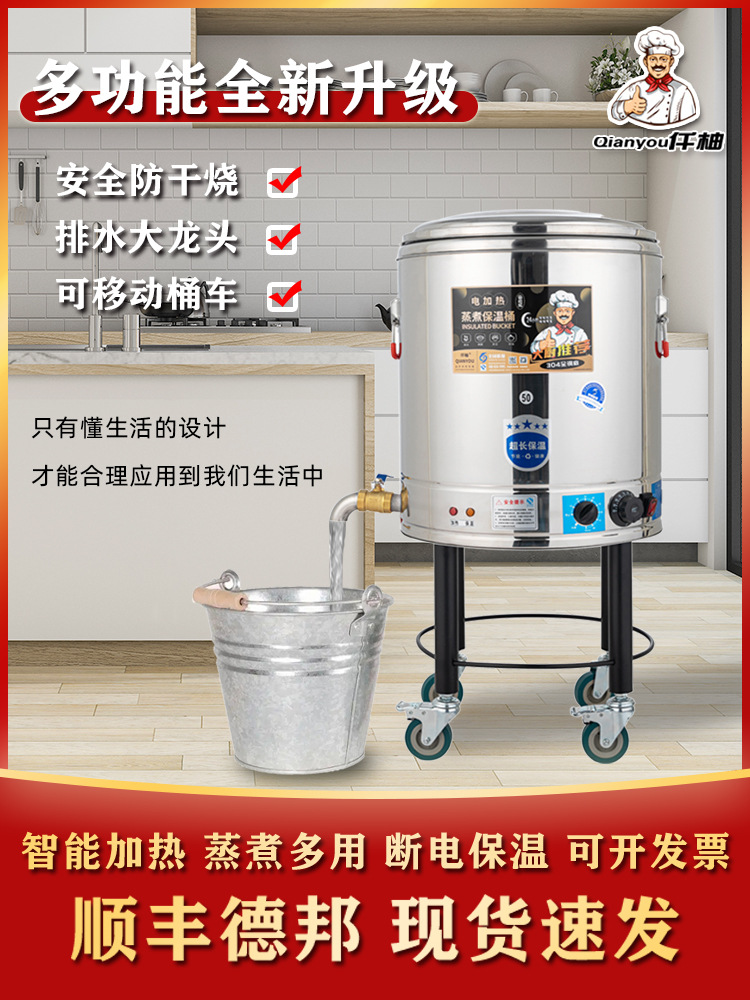 蒸煮保温桶大容量商用电加热烧水桶开水桶插电热水桶不锈钢电汤桶