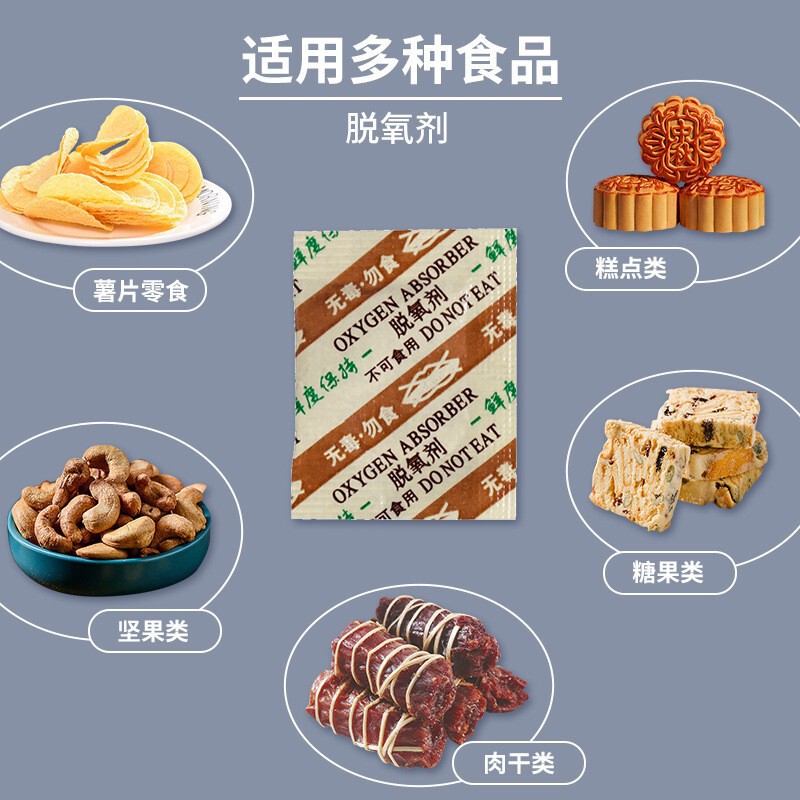 食品グレードの脱酸素乾燥剤、月餅保存剤、ナッツロースト種子とナッツの脱酸素剤、ベーキングペストリー、食品グレードの乾燥剤|undefined