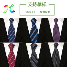 真丝领带男士正装商务西服礼服条纹领带配饰桑蚕丝领带定制批发