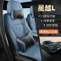 Специально разработан для чехла на сиденье автомобиля Geely Xingyue L Oriental Yaoyue 2025 года, всесезонного чехла на сиденье, полностью окруженной кожаной подушки сиденья.