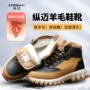 东北冬季防寒皮毛一体棉靴