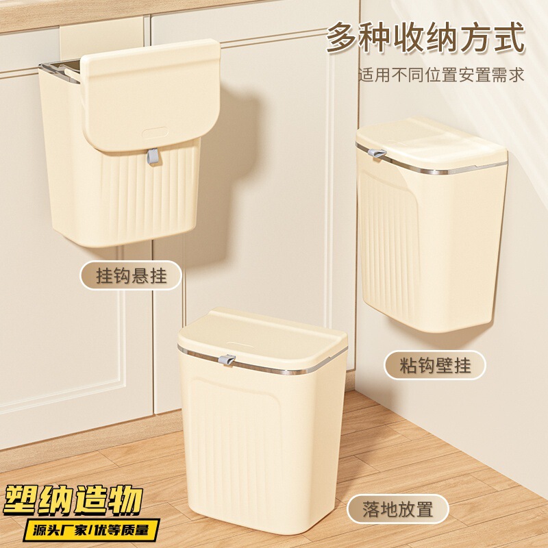 Factory Direct Sales Wall-Mounted Trash Can Cream Style Home Kitchen Bathroom Hanging Punch-Free Sliding Lid Paper Basket